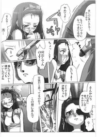 (COMIC1) [Kacchuu Musume (Various)] THE IDOLM@STER HEX STRIKE (iDOLM@STER)