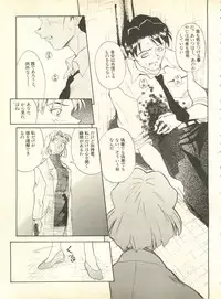 [Anthology] Shitsurakuen 4 - Paradise Lost 4 (Neon Genesis Evangelion)