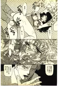 [Anthology] Kinshinsoukan & SM Taiken 2 -Incest & SM Experience 2-