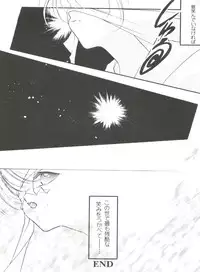 [Anthology] From the Moon 4 (Bishoujo Senshi Sailor Moon)