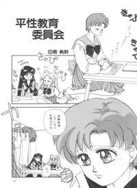 [Anthology] From the Moon (Bishoujo Senshi Sailor Moon)