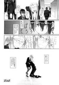 [Midori No Rupe] Imako System