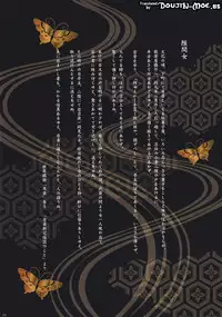 (C81) [SHALLOT COCO (Yukiyanagi)] Yukiyanagi no Hon 27 Yukarin no Sukima ~ Onsen Hen ~ | Yukiyanagi Vol.27 - Yukarin's Break ~Hot Springs Edition~ (Touhou Project) [English] {doujin-moe.us}