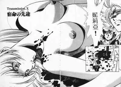 Satoshi urushihara ~Legend of Lemnear: Jet Black Wings of Valkisas