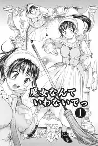 [Kanikuu Kaita] O-neechan to Boku no Himitsu