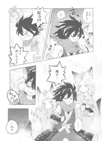 (C91) [Mori no Kumasan Yuugekitai (Nakata Hana)] Yuzuruha-san no Yokei na Osewa (Oboro Muramasa)