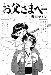 (C65) [Niitakayama Tozantai (Kogawa Yasushi)] Card Captor Sakura + Zoukyou Kaiteiban (CardCaptor Sakura, Hyper Police, Sakura Taisen)