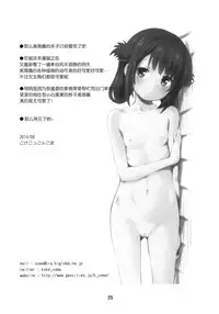 (C86) [Jido-Hikki (Kokekokko Coma)] Hatsu Miuna (Nagi no Asukara) [Chinese] [绅士仓库汉化组]