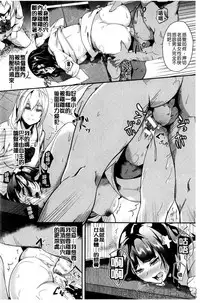 [DATE] reincarnation ~Ubawareta Shoujo no Karada~ [Chinese] [HunJohn]