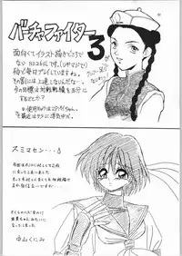 (C51) [Effecter (Various)] Koutetsu Niangniang (Various)