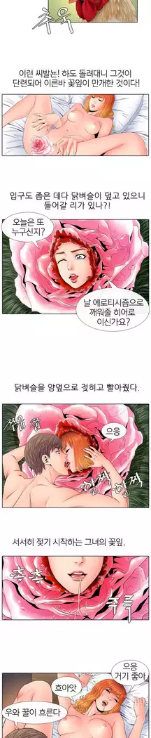 Girls Temptation Ch.1-14