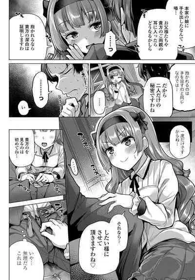 COMIC Tsuyahime Vol. 003