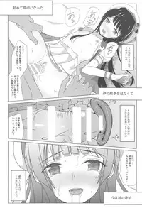 (C91) [Asairo Milktea (Onnami Chiyu)] Ameagari ni Mita Maboroshi 3 Kanketsuhen (THE IDOLM@STER MILLION LIVE!)