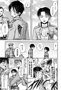 [Sonic (PANA)] Kore wa Joukan Meirei-desu ka? (Shingeki no Kyojin)