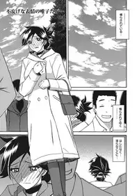 Web Manga Bangaichi Vol. 20