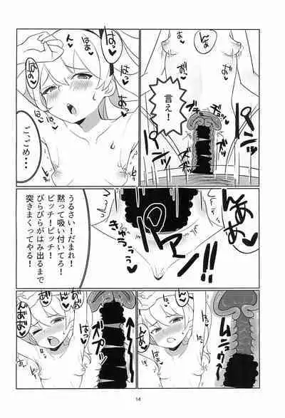 (C100) [Pantsu Hakanai (Kotamatimo)] Shimada Arisu Seikou Haishin (Girls und Panzer)