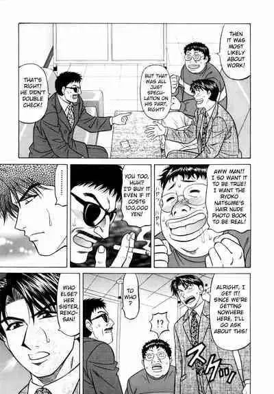 [Ozaki Akira] Caster Natsume Reiko no Yuuwaku Vol. 3 Ch.1-4 [English]