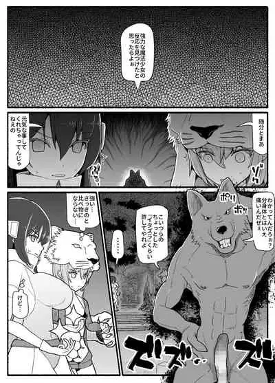 Mahou Shoujo VS Inma Seibutsu 14