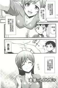 [Fujinomiya Yuu] Kyou mo Onee-chan Biyori! [Chinese]