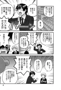 [Hirose Miho] Kimi wa Unfair