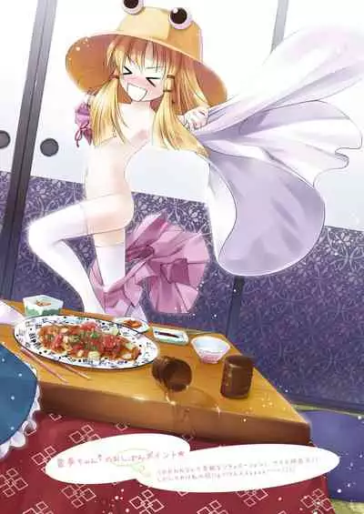 [Nanairo Otogizoushi (Miyase Mahiro)] SANA-P-Complete!+H (Touhou Project) [Digital]