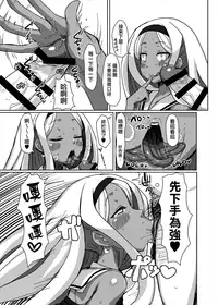 [ParadiseGom (Gorgonzola)] Netorare Hime (Disgaea 3) [Chinese] [無邪気漢化組] [Digital]