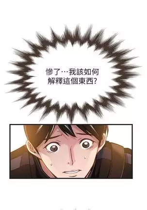 (周7)弱点 1-68 中文翻译(更新中)