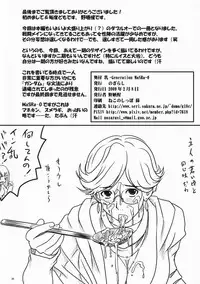 (SC42) [Nozarashi (Nozarashi Satoru)] Nyuu -Generation MaSra-O (Mobile Suit Gundam 00)