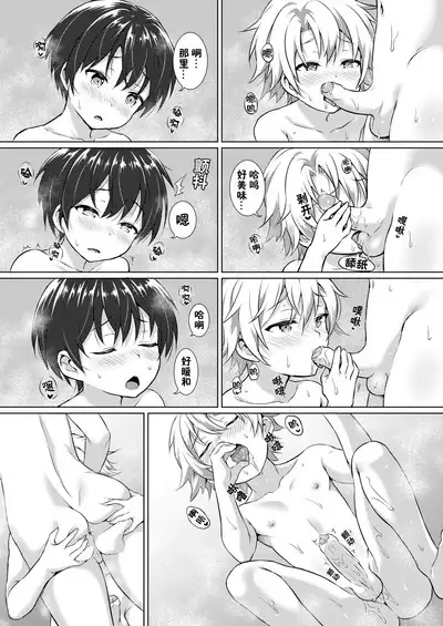 [Commamion (Numa)] Ibunka Room Sharing - Cross-Cultural Room Sharing [Chinese] [Decensored] [Digital]