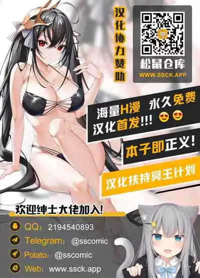 [Atelier Maso (doskoinpo)] Maso Casino[Chinese]【不可视汉化】