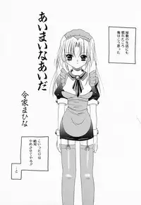 [Anthology] Kanojo wa Maid | She's My Maid