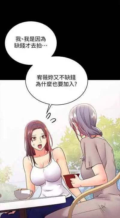 我媽媽的朋友 61-83 CHI manhwaroshixp.wordpress.com/only-manhwas-raw