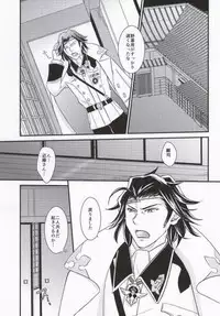 (Ishin Denshin 2) [Iolite (Hinama)] Chou no You ni Hana no You ni (Bakumatsu Rock)