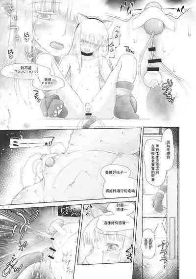 Kodomo ni Narenai Atashi-tachi | 成為不了孩子的我們