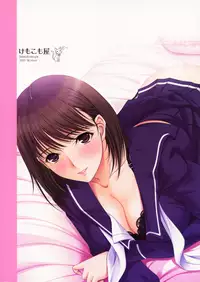 (C79) [KEMOKOMOYA (Komori Kei)] Omelette Nene-san (Love Plus) [English]