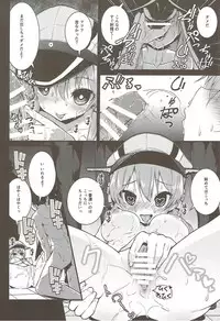 (C88) [Kitsuneya (Leafy)] Seiyoku Shorikan Prinz Eugen (Kantai Collection -KanColle-)