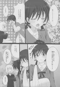 (C79) [Pikopikotei, Usagi Ame (Inoue Mitan, Iyohara Kansuke)] Erste Liebe (Strike Witches)