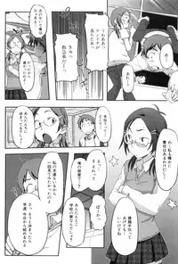 [Sameda Koban] Momozono Gakuen Danshiryou ni Youkoso!