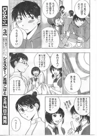 Gekkan Doki!! 2008-02 Vol. 136