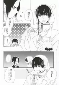 (Jigoku no Tomoshibi Go) [Bambri! (Isobe)] Hatsukoi wa, Minoranai Monoda to Shitte Iru (Hoozuki no Reitetsu)