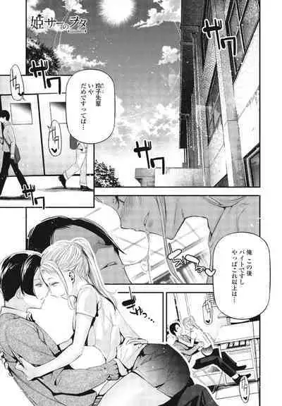 COMIC Momohime DEEPEST Vol. 001