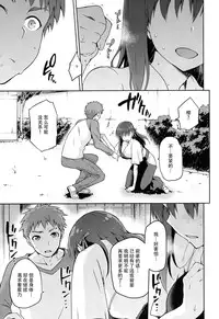 (COMIC1☆9) [Jyouren Kishidan (kiasa)] Sakura-Iro (Fate/Stay Night) [Chinese] [脸肿汉化组]