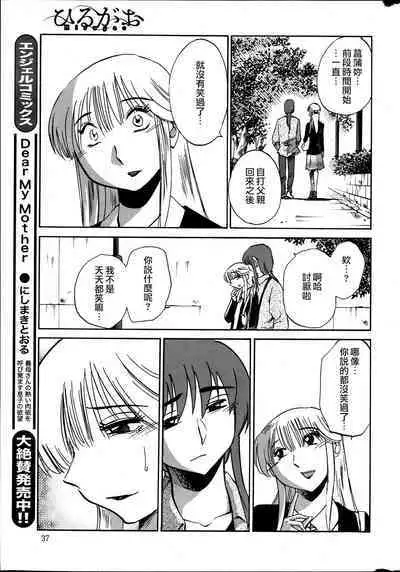 Hirugao | 昼颜 Ch. 9-16