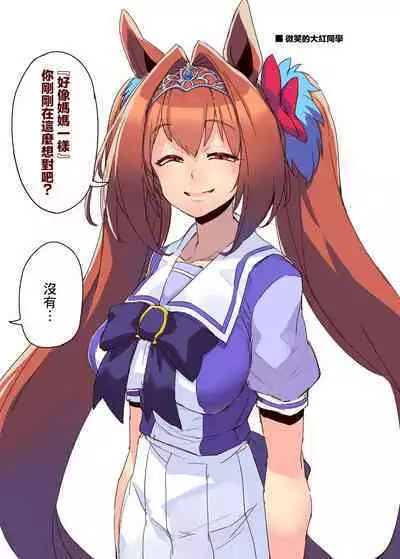 Trainer no Koto ga Kininaru Toran no Ohanashi Tran-Edition!