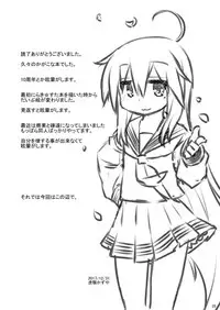 [CELTRANCE (Kogaku Kazuya)] CANDY POCKET (Lucky Star) [Digital] [Chinese] [靴下汉化组]