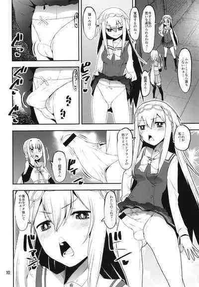 [KATAMARI-YA (Shinama)] Hangyaku no Yuna-san (Puella Magi Madoka Magica Side Story: Magia Record) [Digital]