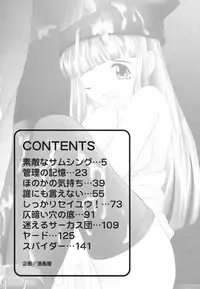 [Takadanobaba] kinji rare ta asobi