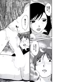 [Mikihime] Hitozuma Shizuko no Doushiyoumonai Uzuki