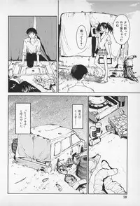 [Kamitsuki Manmaru] Asphalt no Taion - Temperature of Asphalt