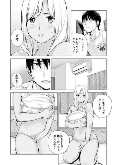 ヌレアネ ~バツイチの姉とSEXをした夏の夜~